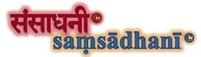 samsaadhanii logo